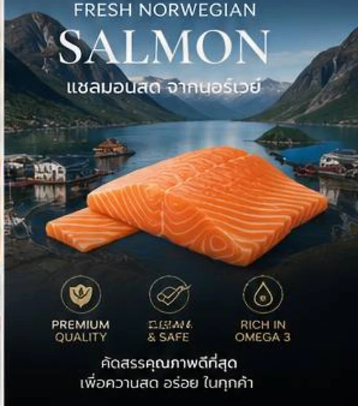 แซลมอนนอร์เวย์พรีเมียม ร้านยำวะ บ้านโป่ง