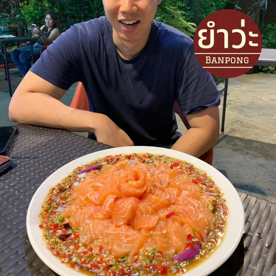 จานยำสดใหม่ ร้านยำวะ บ้านโป่ง